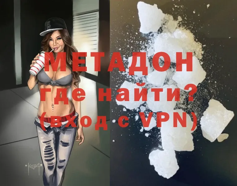 Метадон кристалл  MEGA вход  Кемь  хочу наркоту 